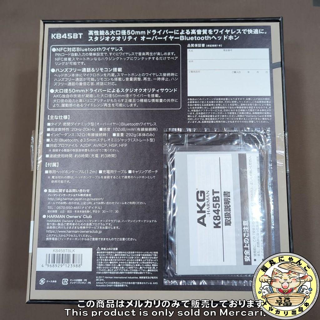 佐倉双葉 ワイヤレスヘッドホン AKG 　タペストリー付き