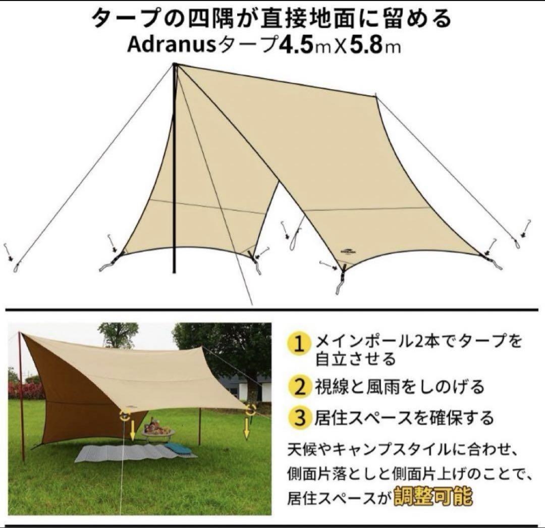 Soomloom TCヘキサタープAdranus4.5ｍｘ5.8ｍ