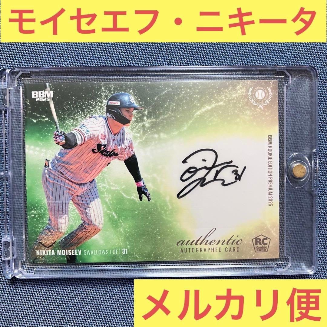 直筆サインカード モイセエフ ニキータ BBM 2025 ループレ