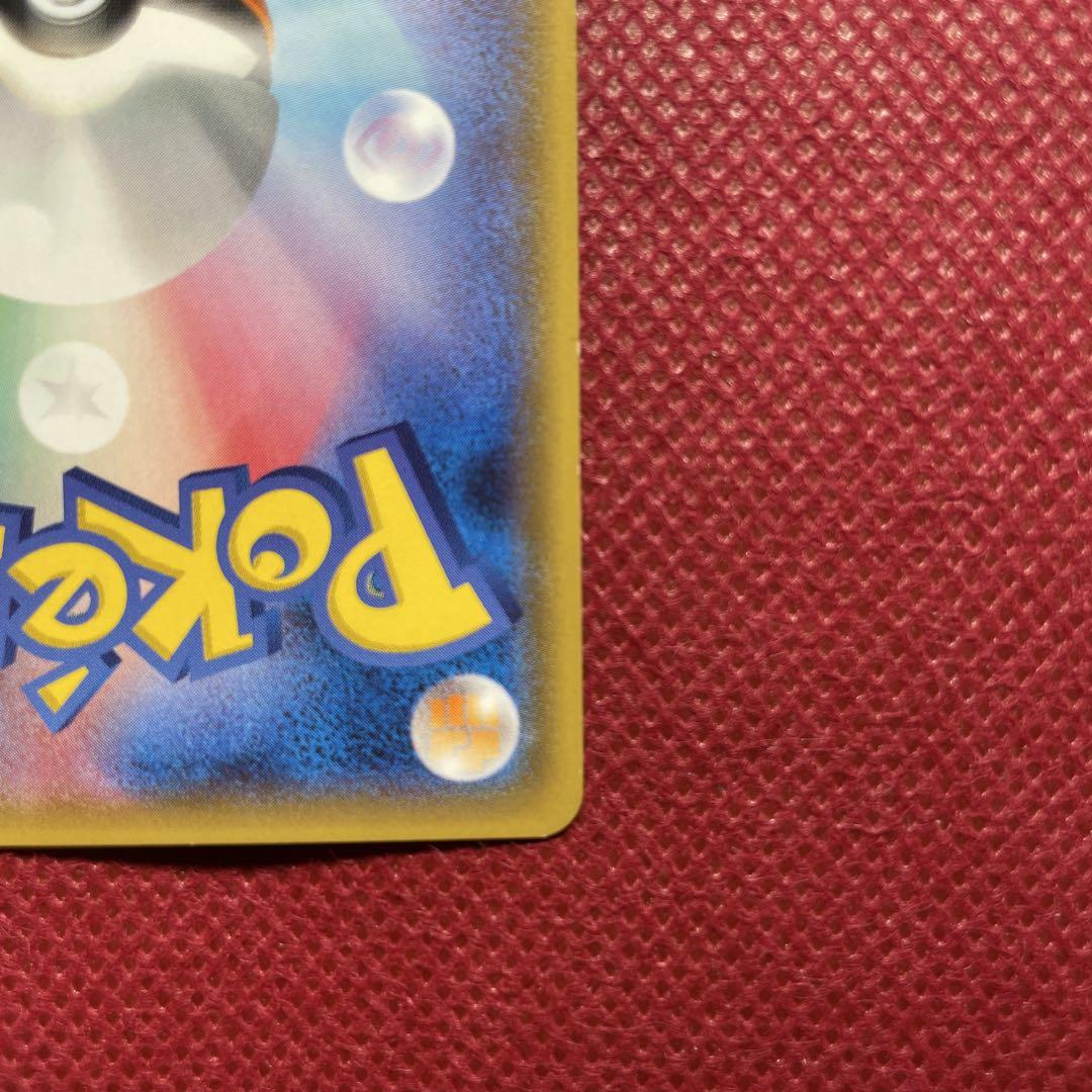 ピカチュウ PROMO SM-Pプロモカード 179/SM-P