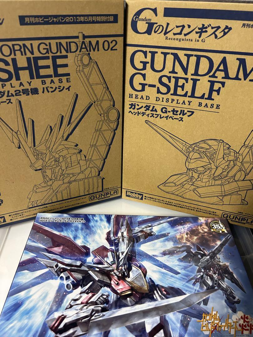ガンプラ　ホビージャパン付録セット　フリーダムガンダムなど
