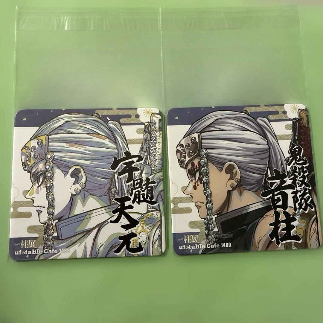 鬼滅の刃 宇髄天元 柱展開催記念 コースター ufotable 柱展 原画