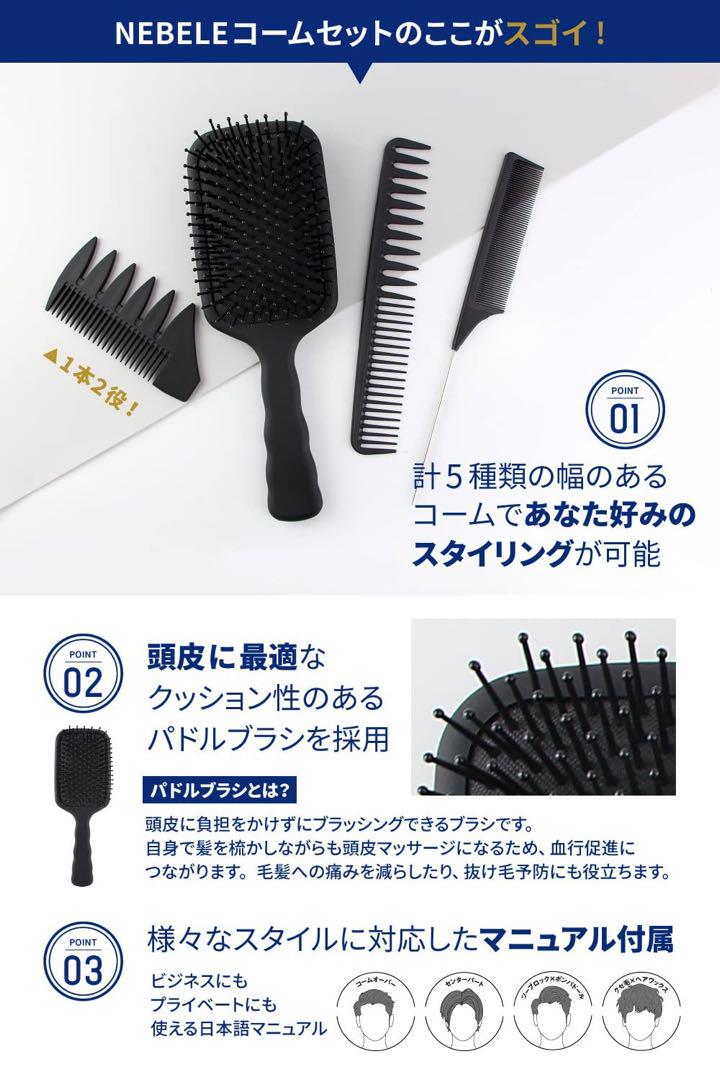 ヘアコームセット パドルブラシ ブラシ コーム ヘアセット テール
