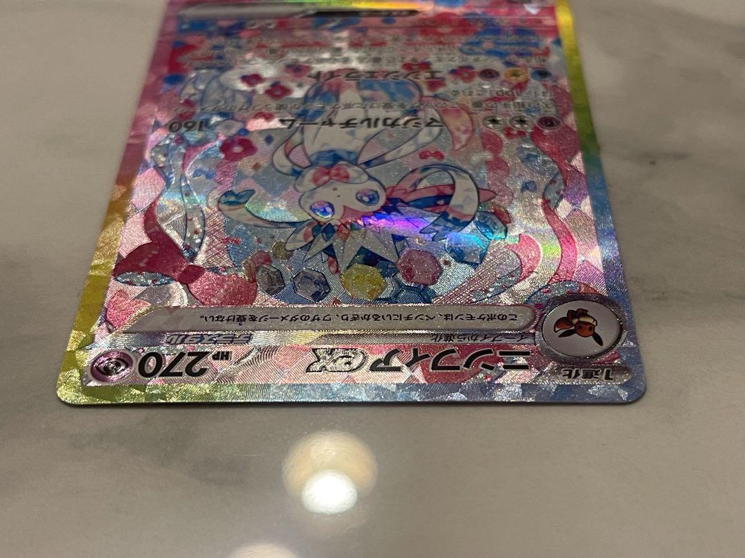 ニンフィアex SAR テラスタルフェスex 212/187 モンボ GX付