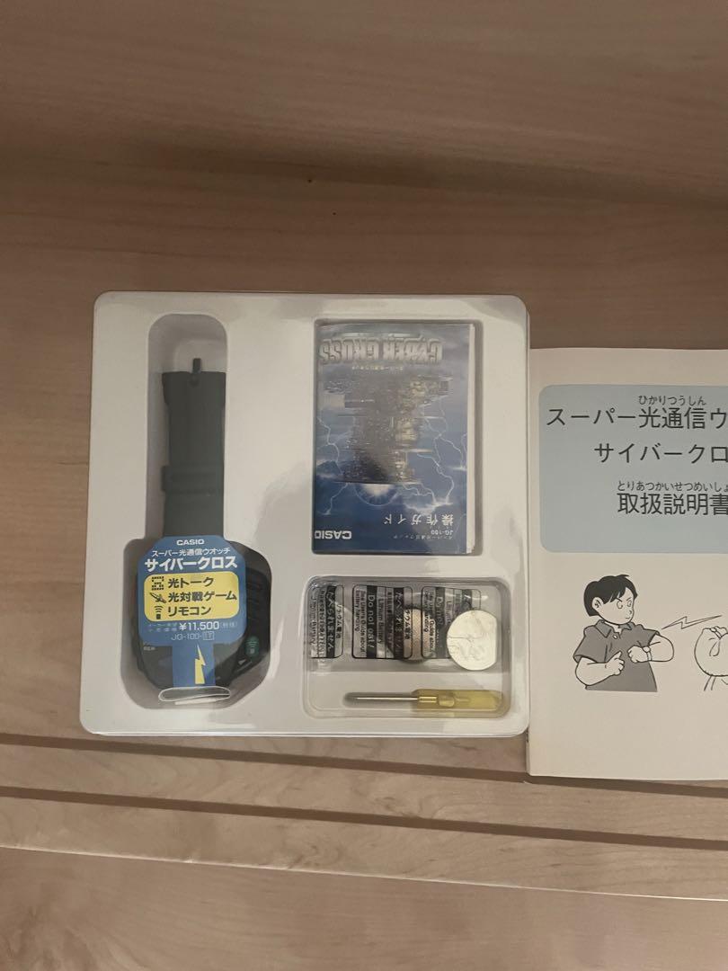 カシオ サイバークロス