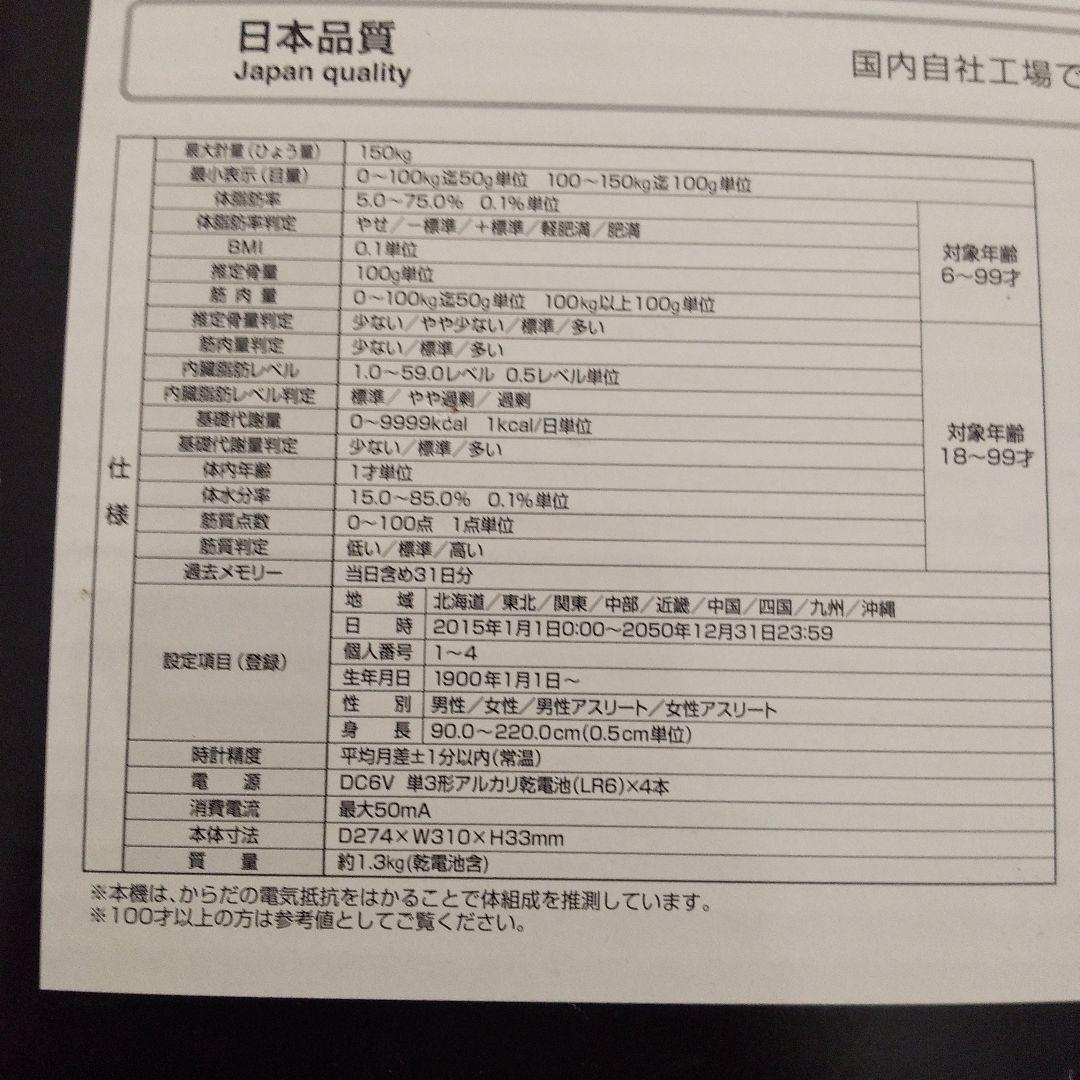 TANITA インナースキャンデュアル 体組成計 RD-502