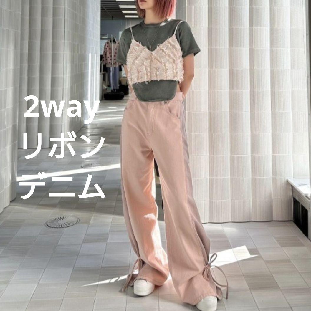 アメリヴィンテージ　リボン　スウェットパンツ　2way switch