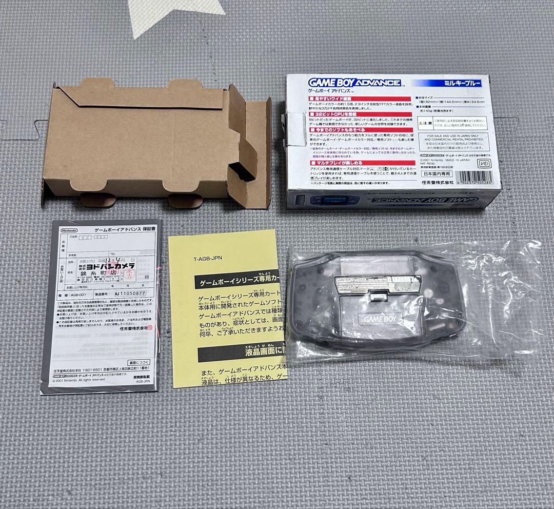 Nintendo GBA 箱取説 ゲームボーイアドバンス 本体 ミルキーブルー Nintendo GBA 箱取説 ゲームボーイアドバンス 本体 ミルキーブルー