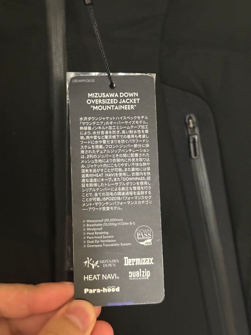 水沢ダウンオーバーサイズマウンテニア