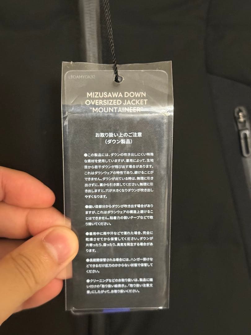 水沢ダウンオーバーサイズマウンテニア