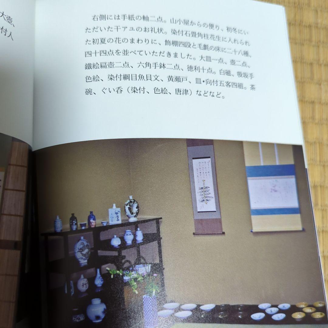 加藤静充作 染付網目魚澡文とっくり