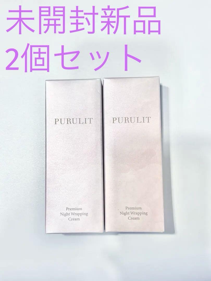 プルリットプレミアムナイトラッピングクリーム 2個セット