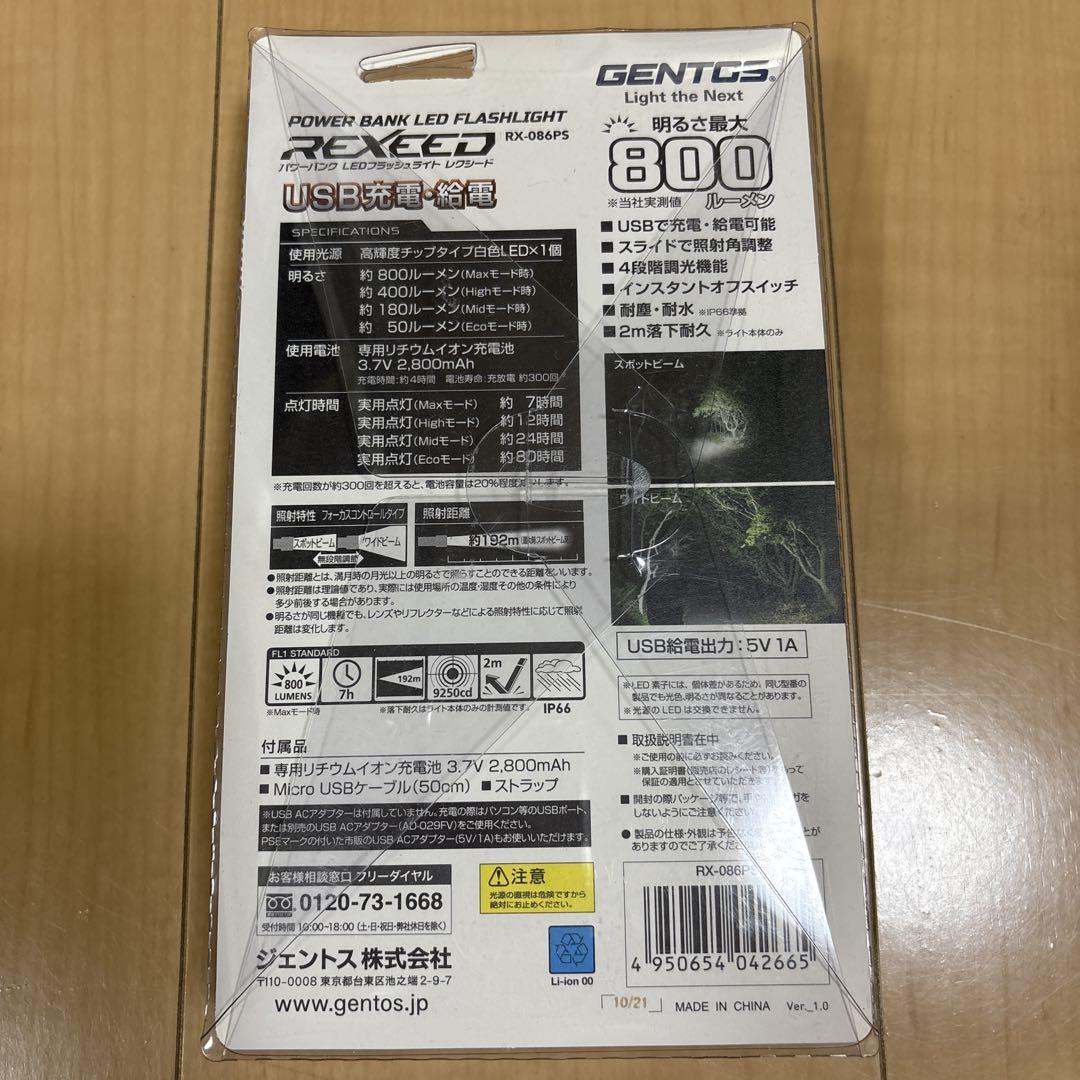 GENTOS RX-064R USB充電式懐中電灯