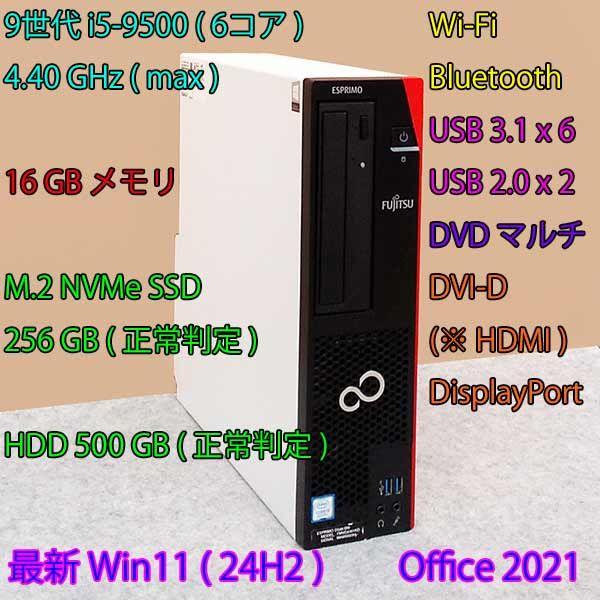 9世代i5+16GBメモ+新SSD256GB+500GB+HDMI/Wi-Fi 9世代 i5+SSD256GB+HDD500GB+16GBメモ/Wi-Fi/BT - メルカリ