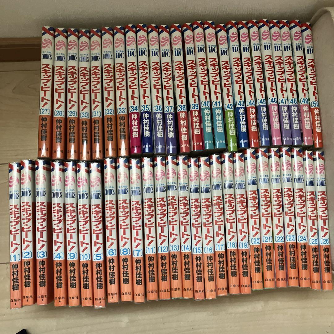 スキップビート　1〜50巻　セット