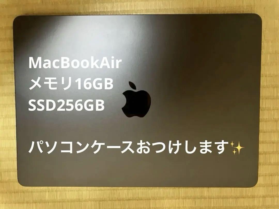 【極美品】MacBook Air M2 ミッドナイト 13.6インチ
