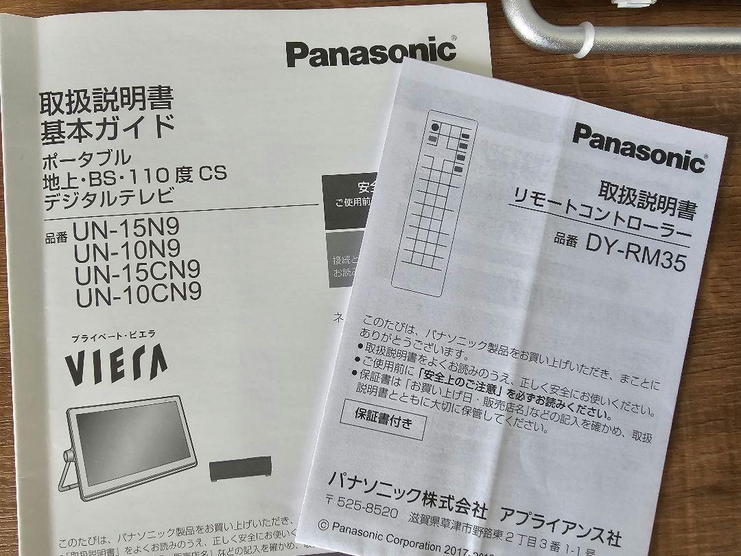 プライベートビエラ UN-10CN9 画像3