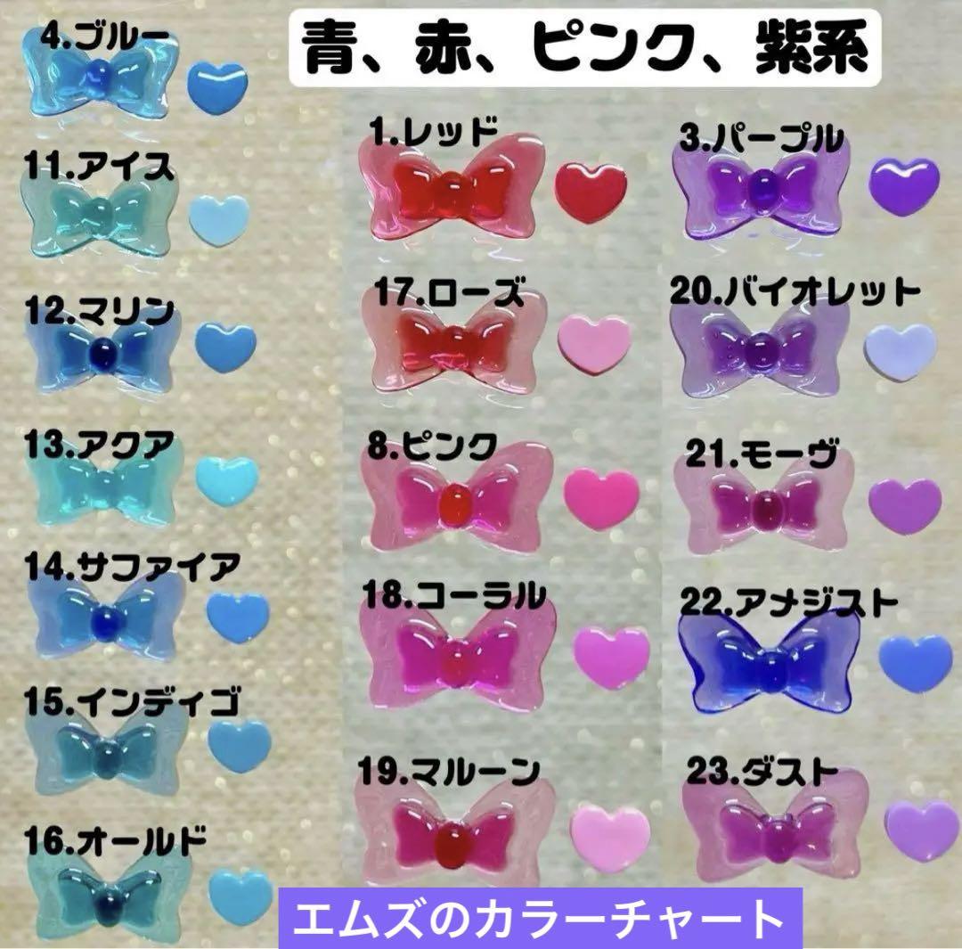 エムズのカラーチャート⭐︎オーダー用