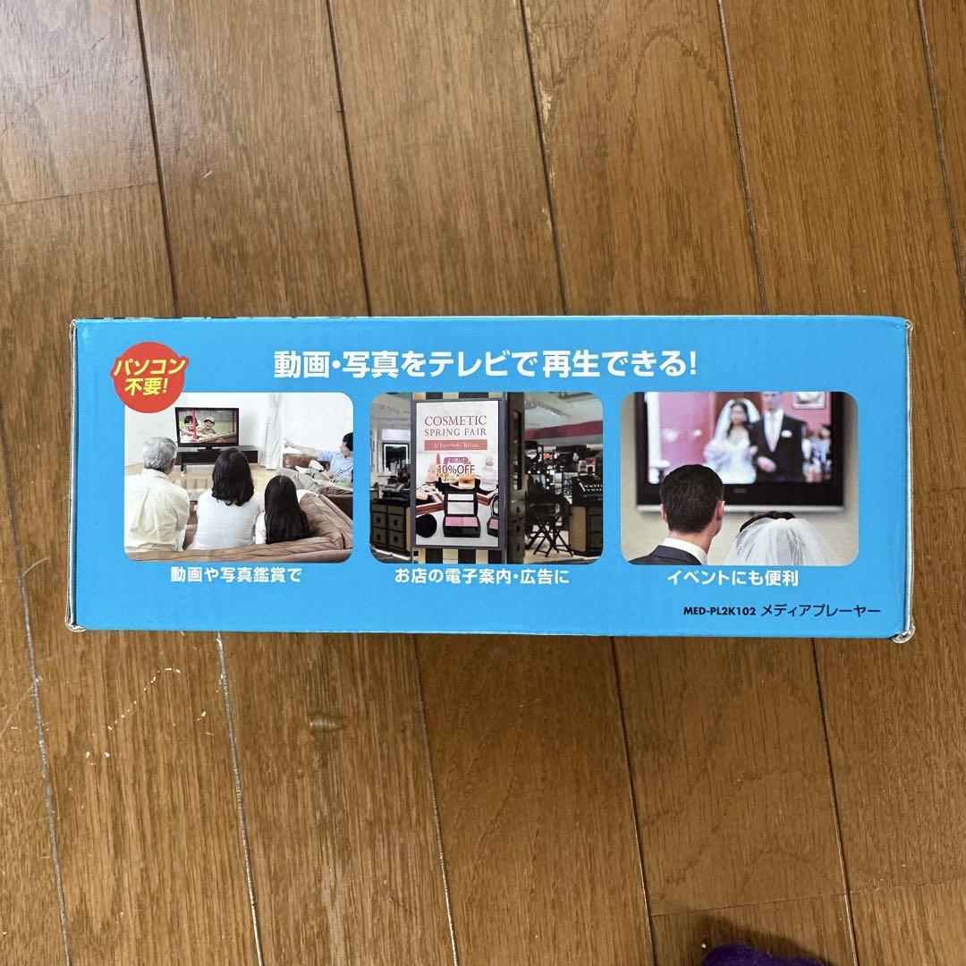 サンワサプライ メディアプレーヤー　SDカード/USBメモリ対応