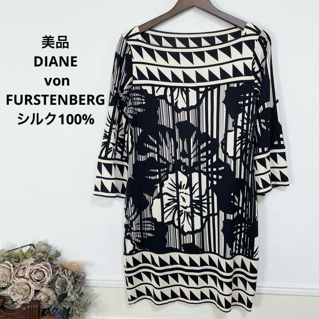 DIANE VON FURSTENBERG　シルク100%　ドルマン　チュニック 美品 DIANE von FURSTENBERG シルク100% - メルカリ