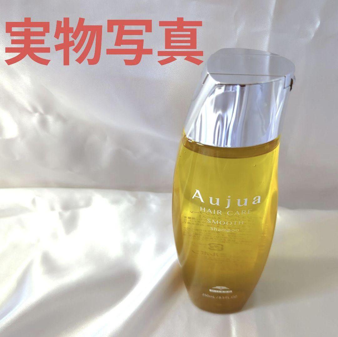 ⭐️新品未使用⭐️ オージュア Aujua スムースシャンプー 250ml