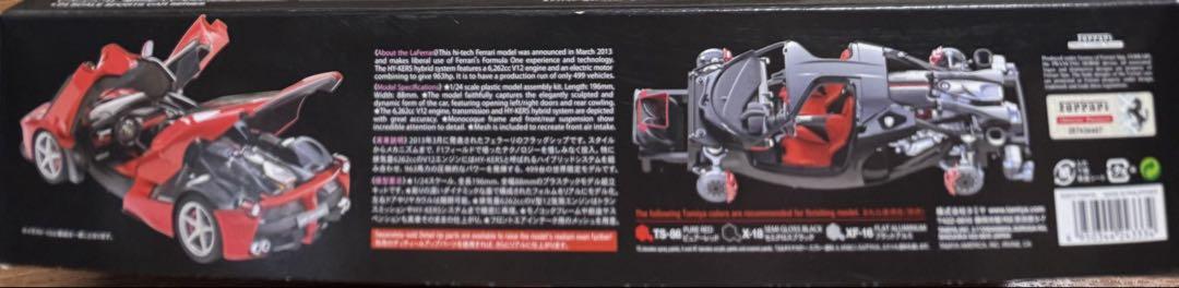 TAMIYA LaFerrari プラモデル 24333-5000