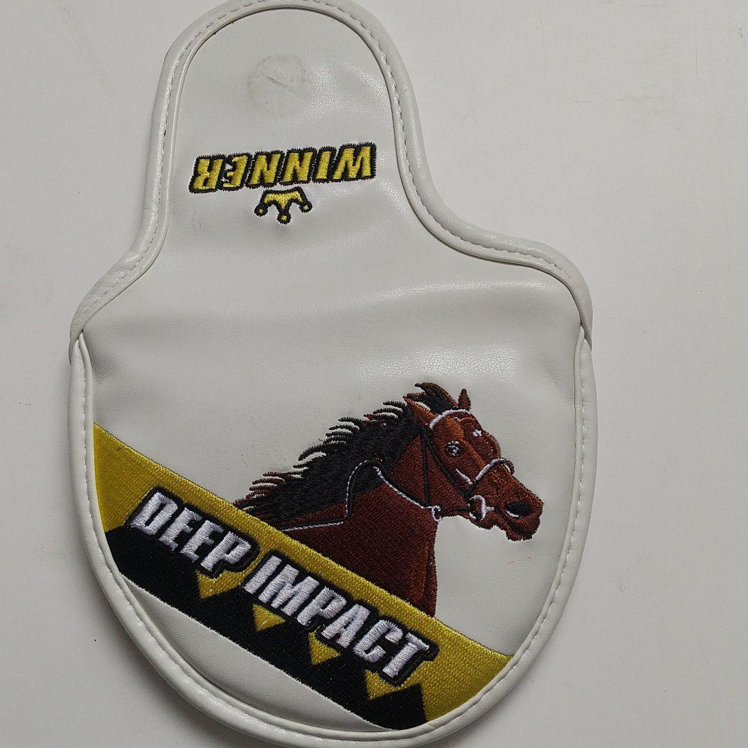 ディープインパクト パターカバー