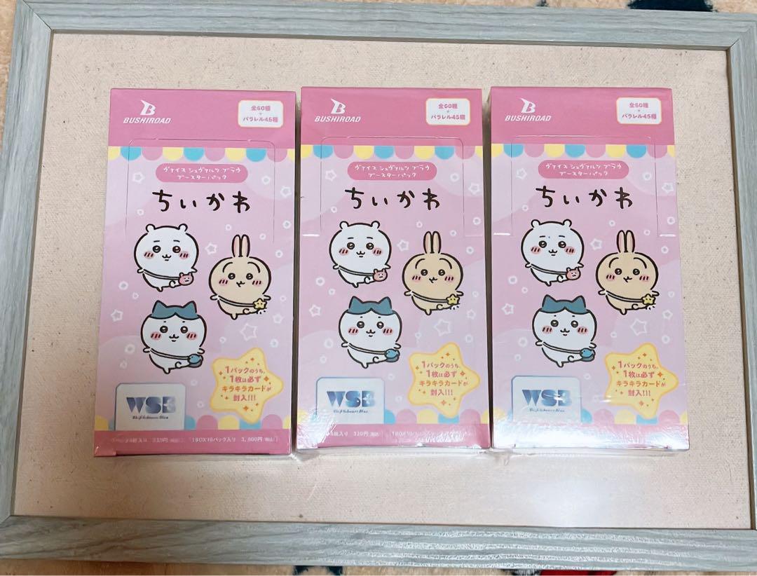 【値下げ5/31まで】ちいかわ　ヴァイスシュヴァルツブラウ　BOX