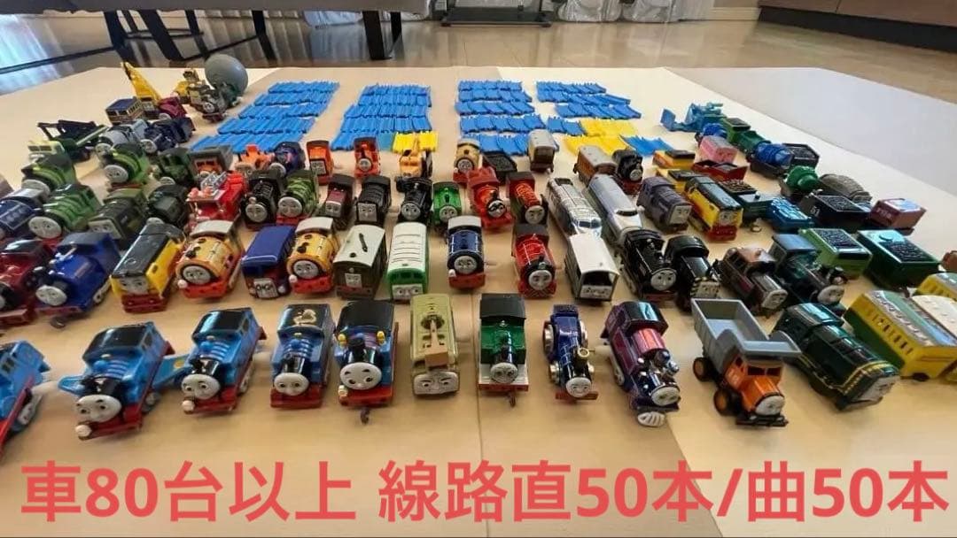 カプセルプラレール トーマス 車両 線路きかんしゃトーマス
