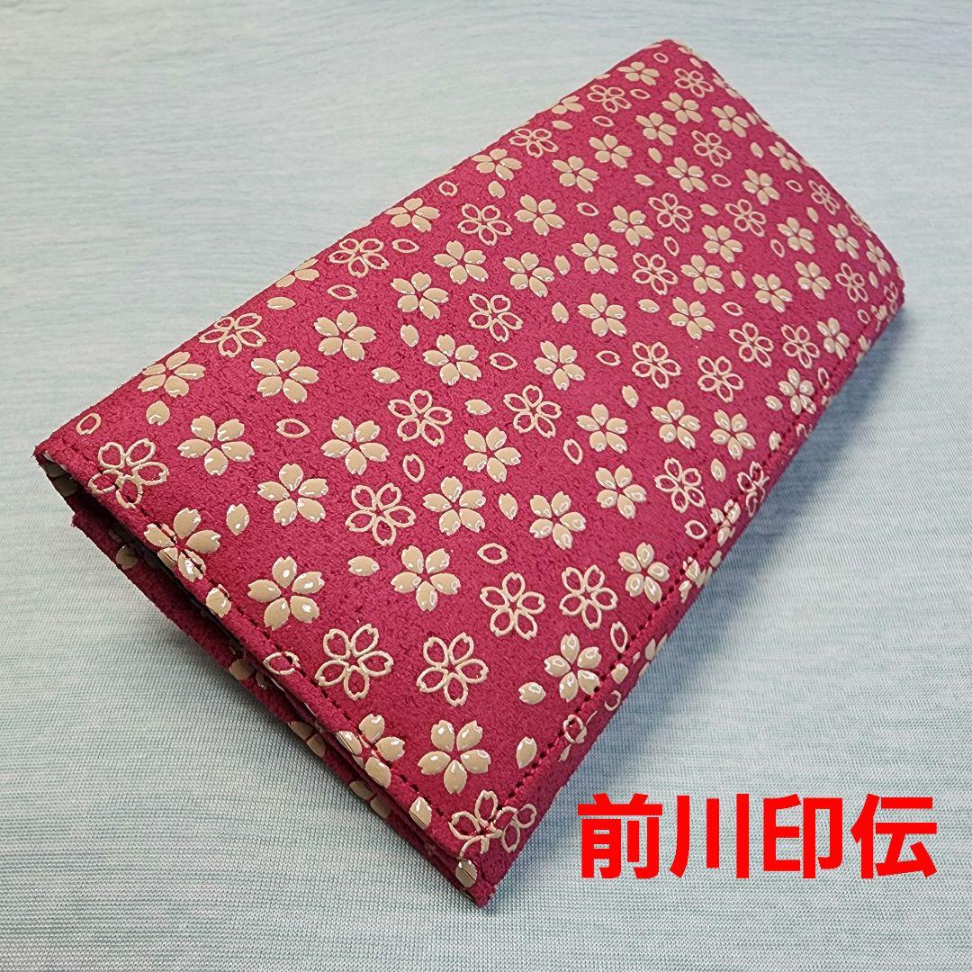 印伝の春財布 春の花 | 印傳屋公式オンラインショップ｜INDEN-YA