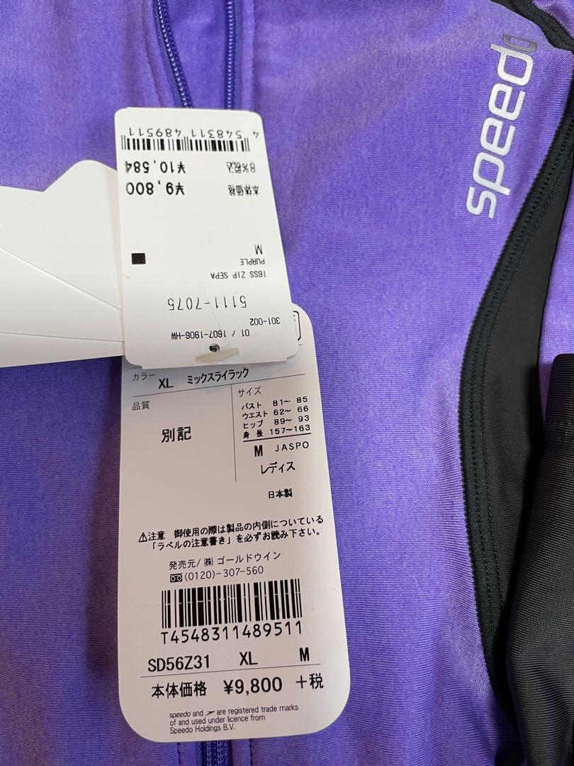 スピード　セパレート水着　未使用