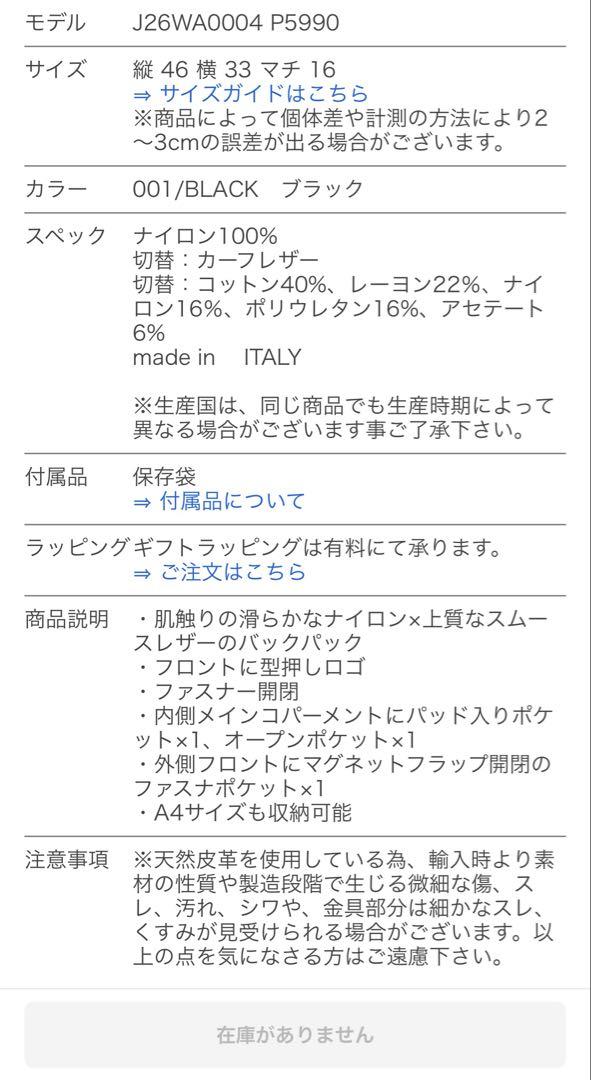 ジルサンダー　メンズ　リュック