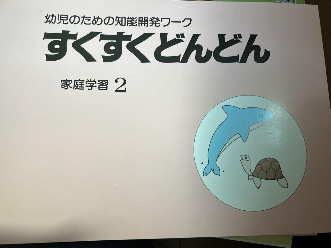 すくすくどんどん 2-10セット