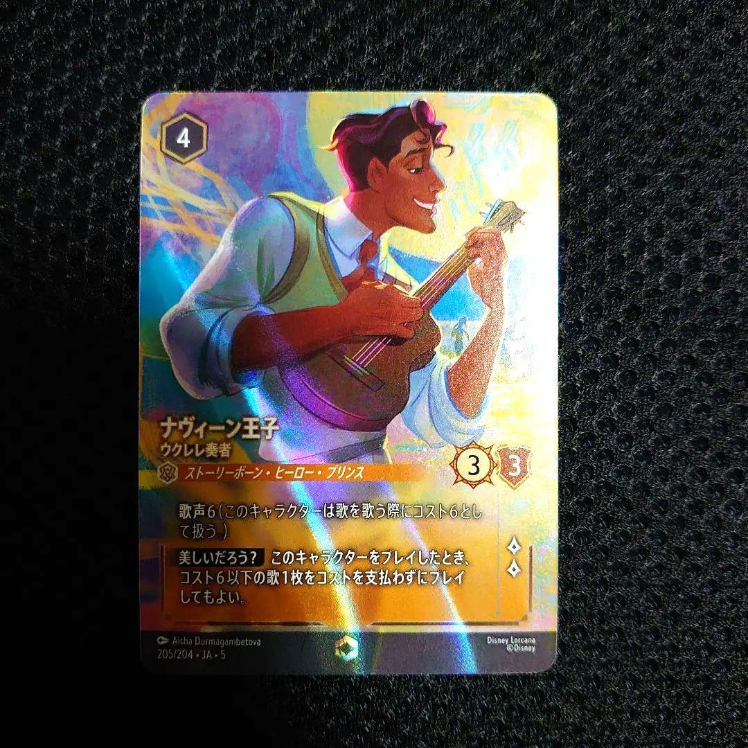 ナヴィーン王子