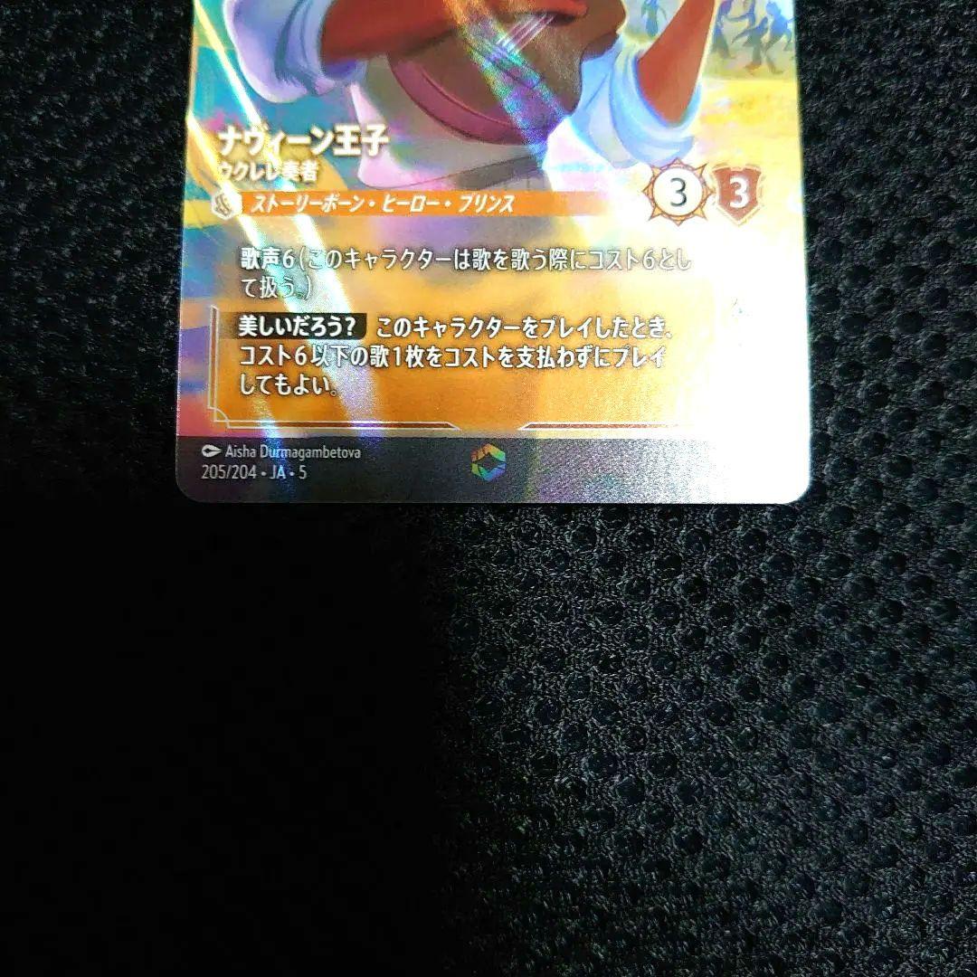 ナヴィーン王子 ウクレレ奏者 ロルカナ エンチャンテッド UP786_INFO