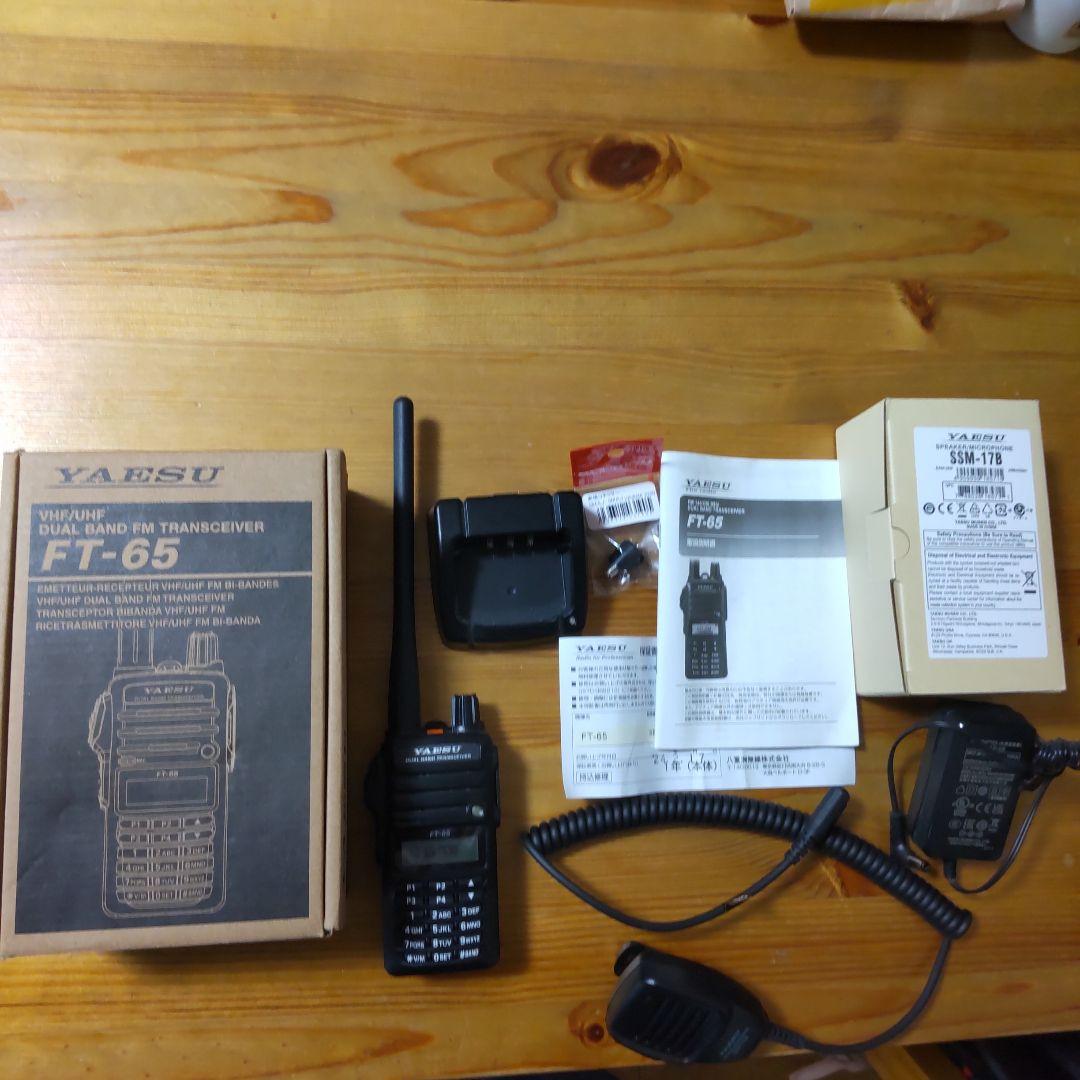 YAESU FT-65 デュアルバンドトランシーバー