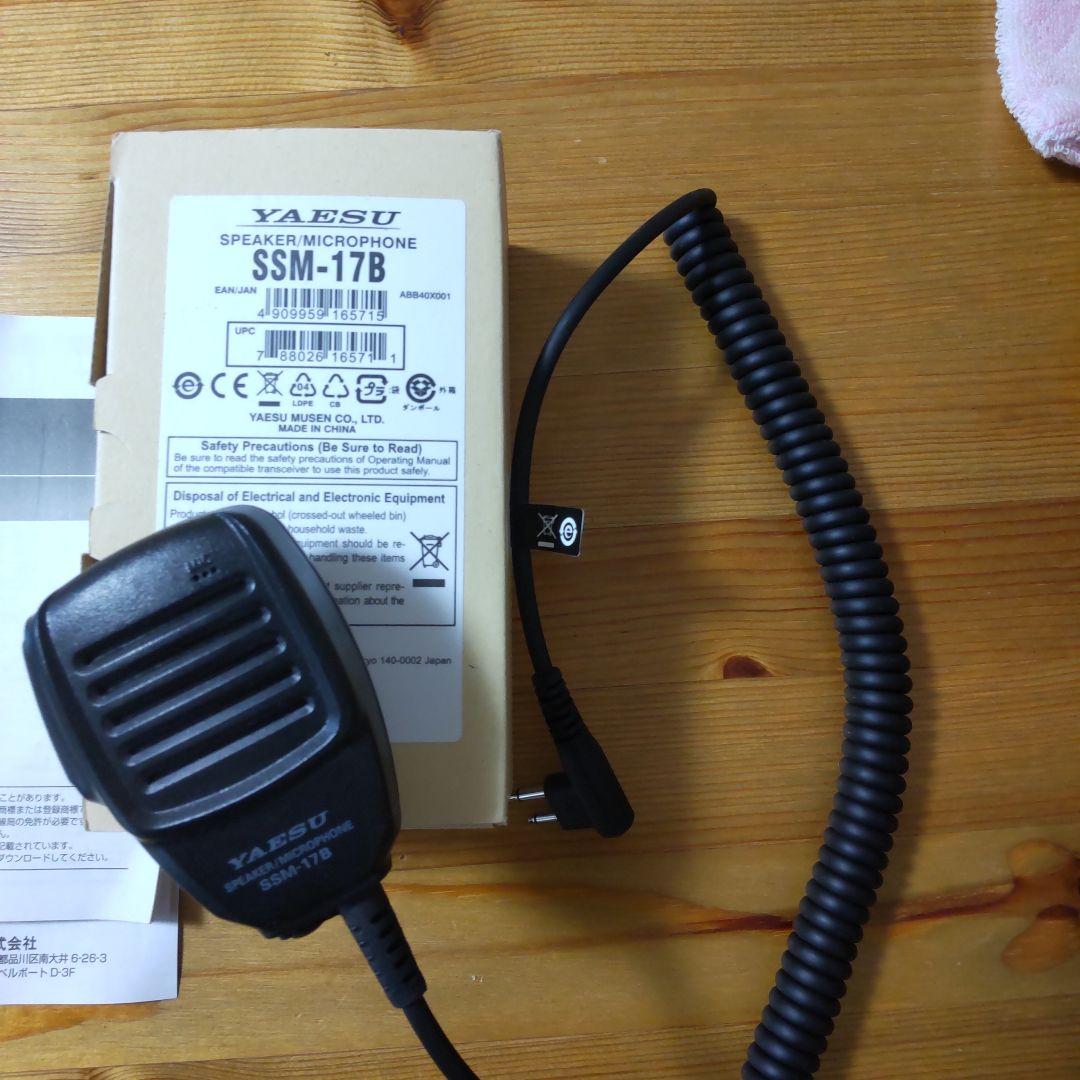 YAESU FT-65 デュアルバンドトランシーバー