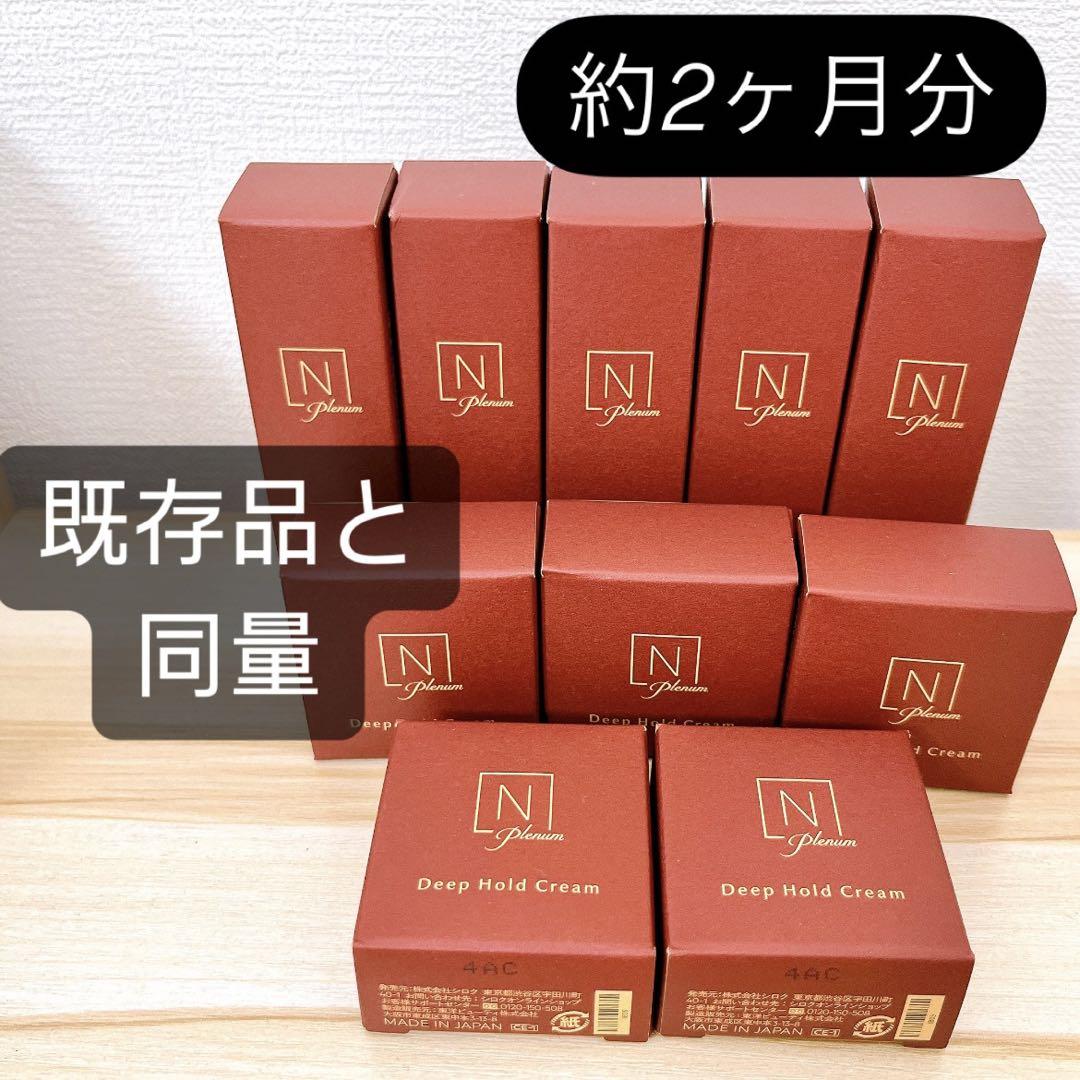 エヌオーガニック Nオーガニック プレナム ローション ディープホールドクリーム