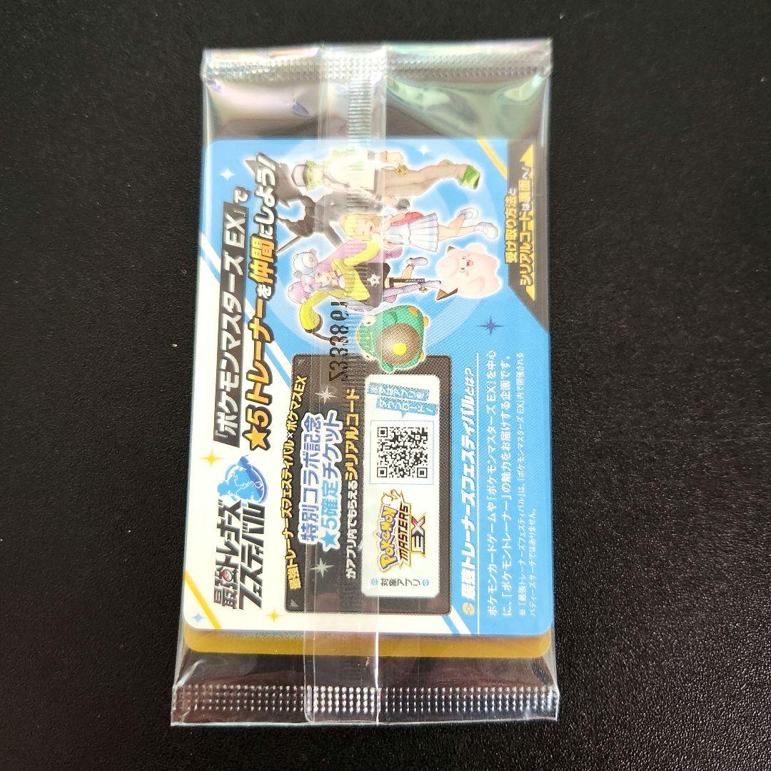 ナンジャモのカイデン　プロモ　未使用未開封 ナンジャモのカイデン(未開封)【P】{232/SV-P}