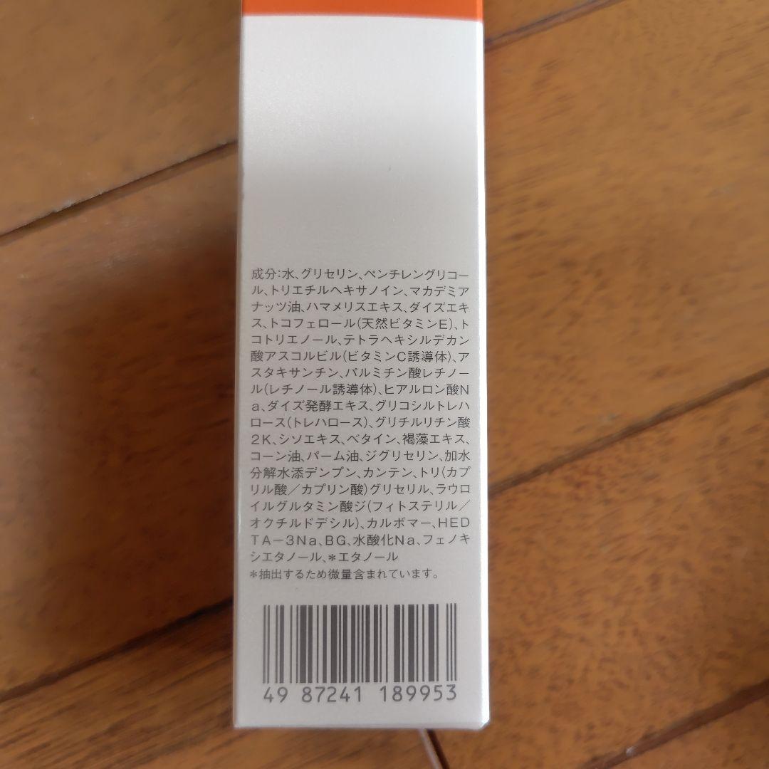 アトレージュ AD＋ アスタリライズ V3 エッセンス 30mL