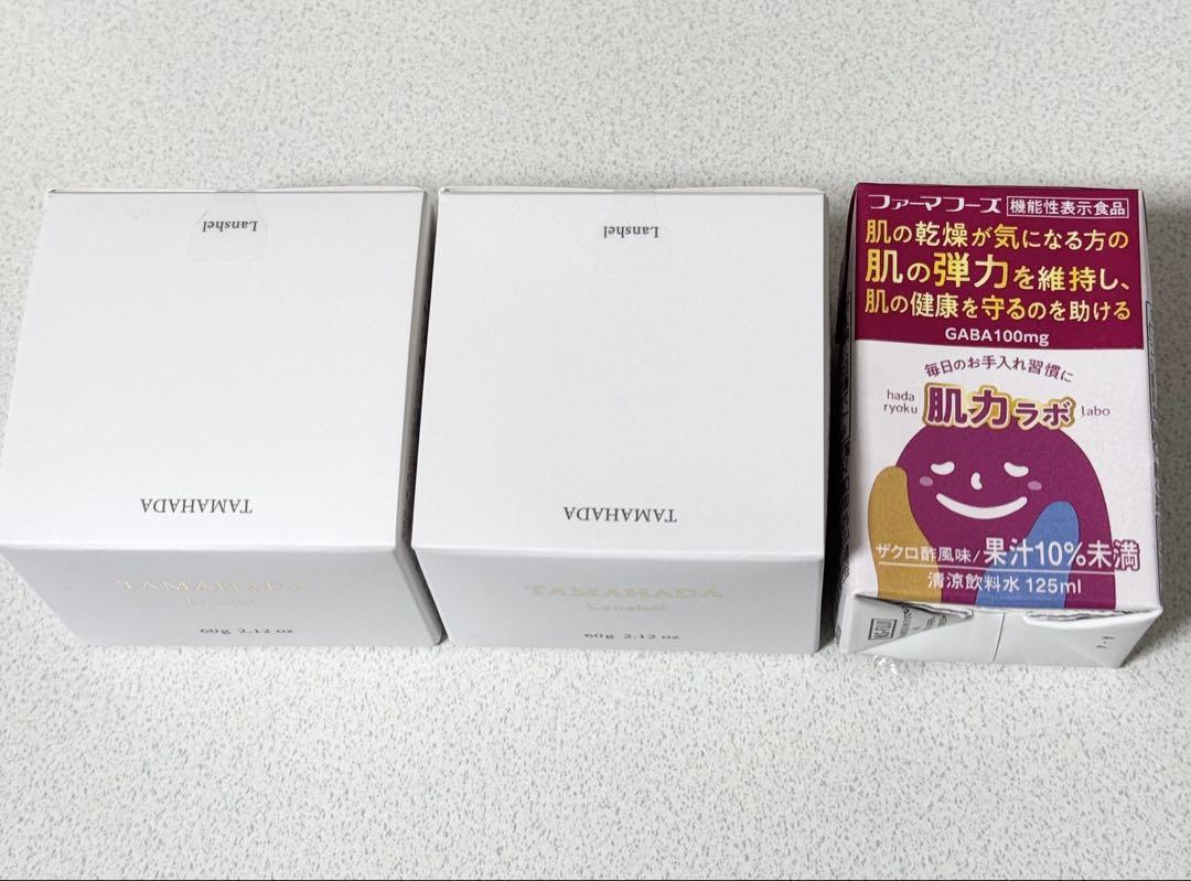 【新品未使用】ソニャンド 珠肌ランシェル 肌力ラボ付き