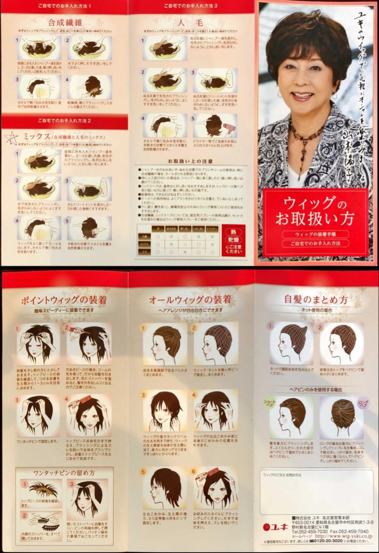 お得お買い得 ユキ ウィッグ ポイントウィッグ 5yXjd-m75079584513 人気超特価