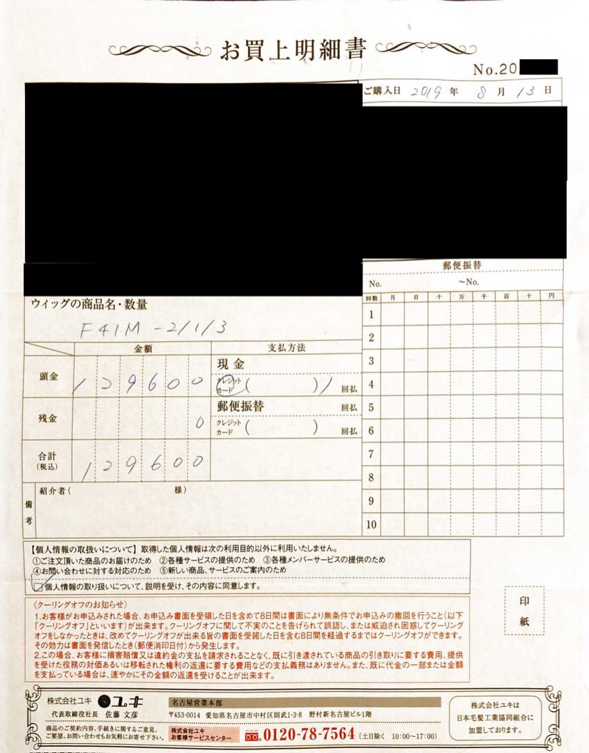 お得お買い得 ユキ ウィッグ ポイントウィッグ 5yXjd-m75079584513 人気超特価