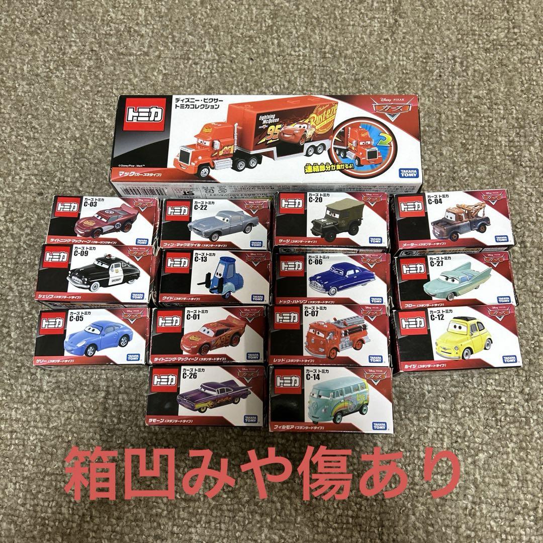 トミカカーズ15体セット+PEZカーズ+カーズ手動扇風機セット