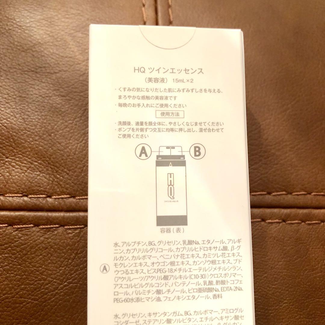 15400円相当】エムディアHQツインエッセンス2本セット - 美容液