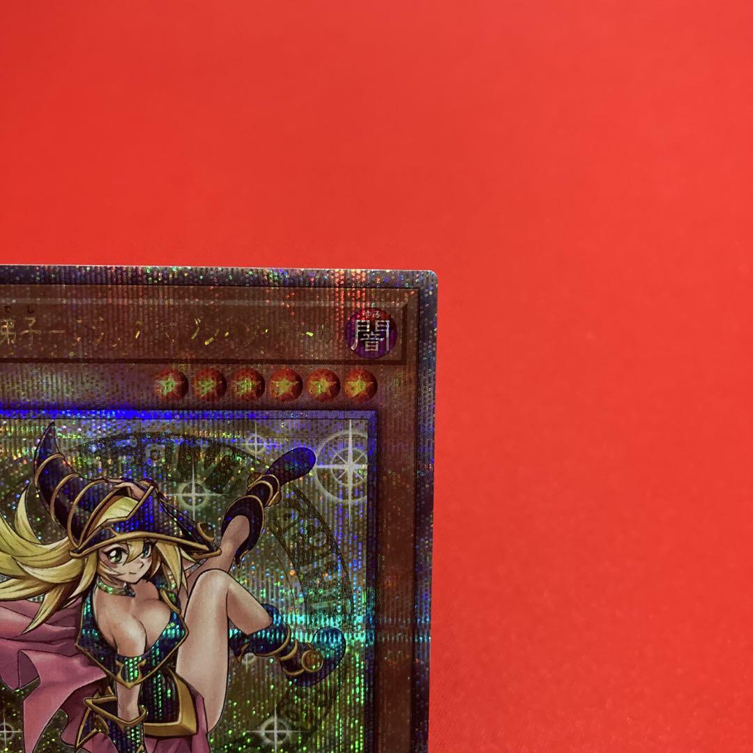 うのにもお得な 魔術師の弟子ーブラック・マジシャン・ガール