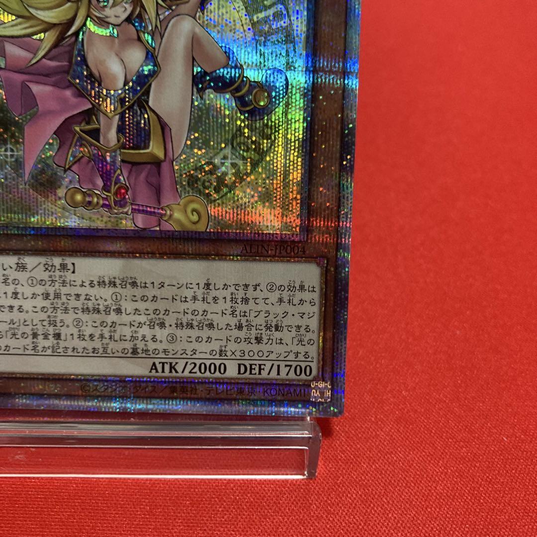 遊戯王 魔術師の弟子ーブラック・マジシャン・ガール 25thSE