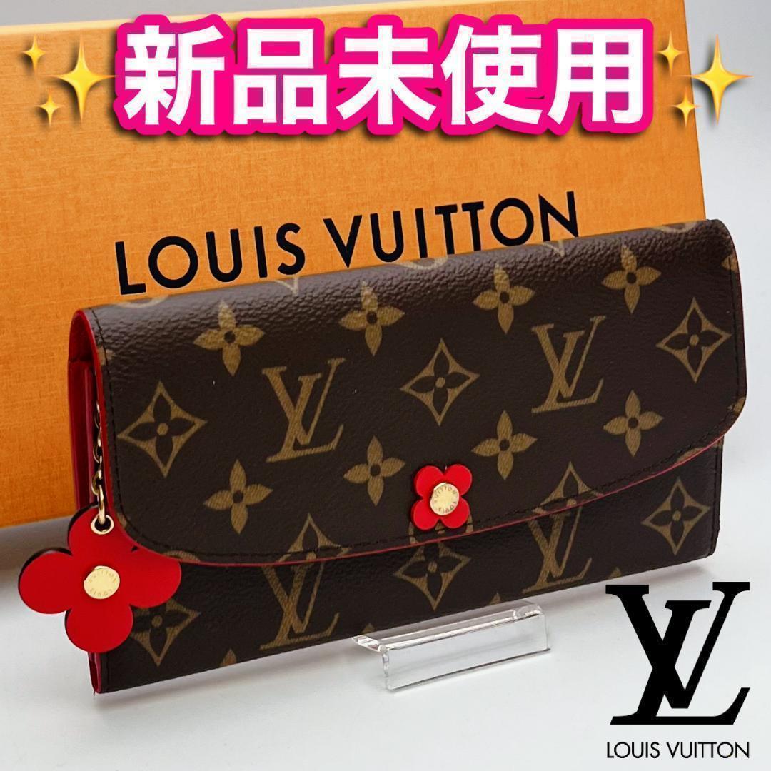 本日限り！新品未使用 ルイヴィトン エミリー フラワー 正規品保証1723