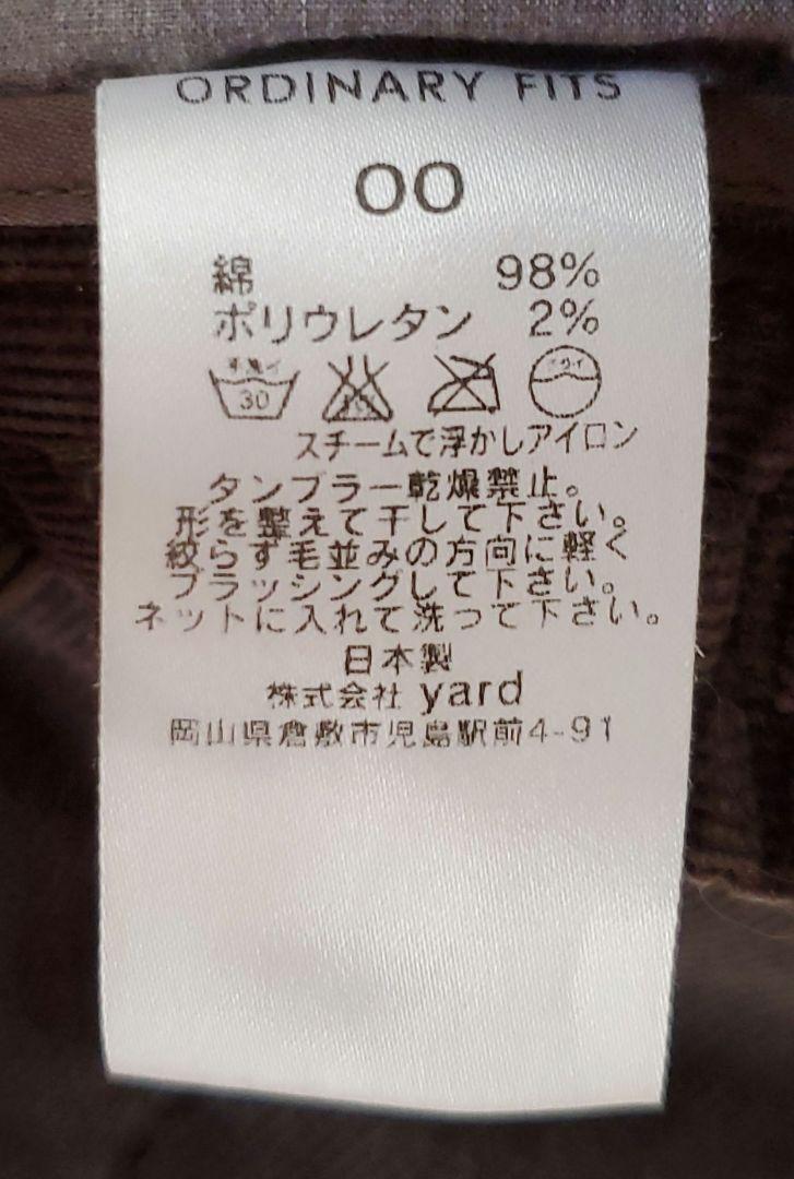 Ordinary fits コーデュロイ　パンツ　極美品