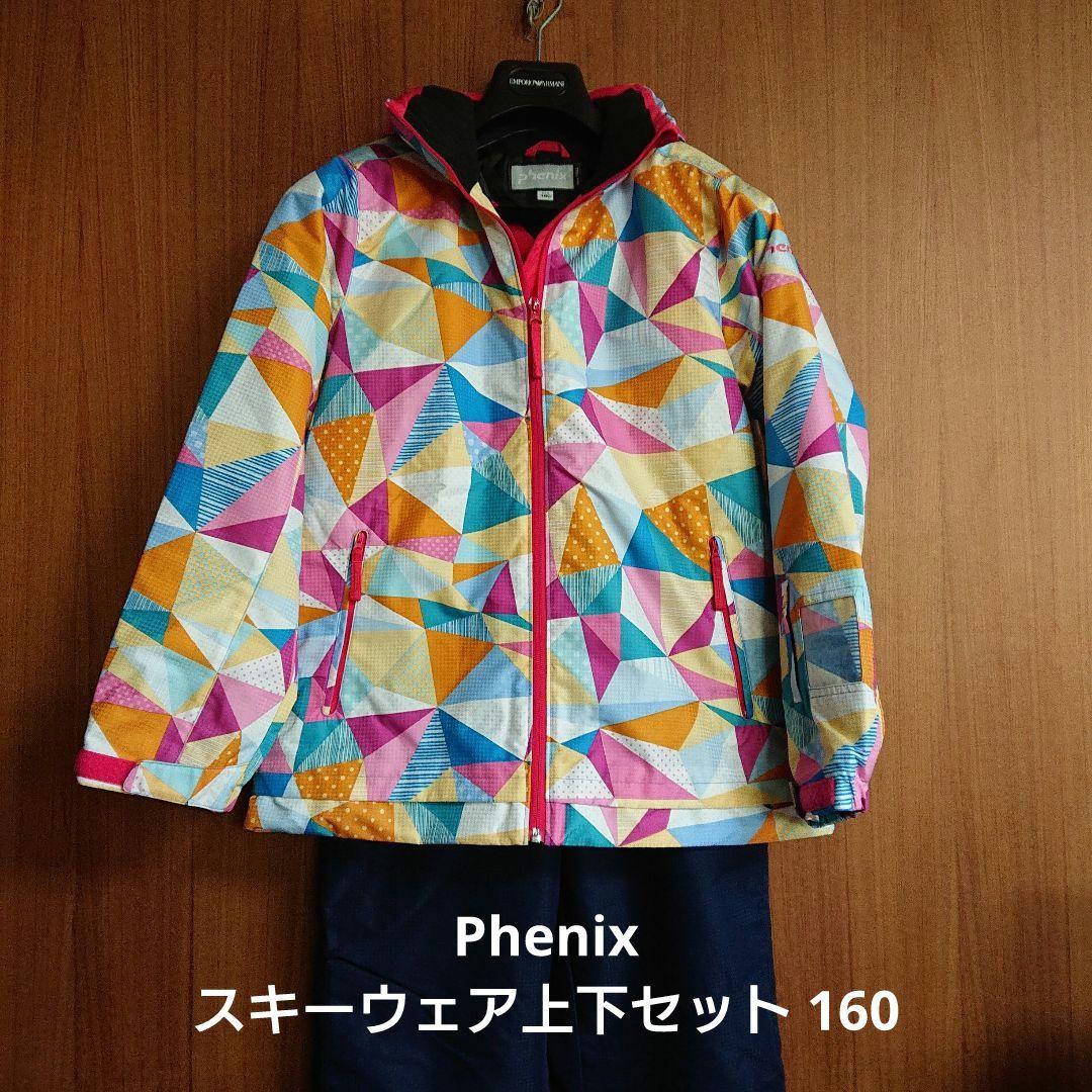 【値下げ】美品　phenix 子ども用スキーウェア　160